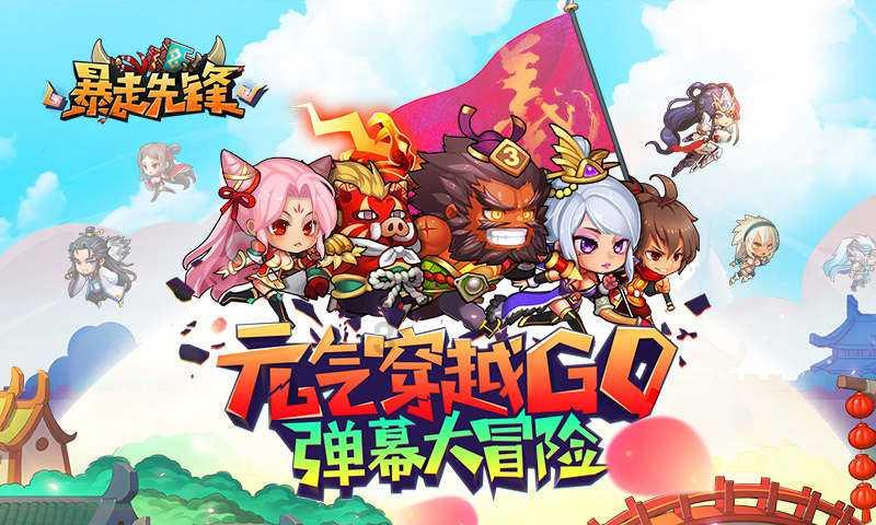 救援受困的老虎